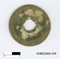 藏品(唐「開元通寶」)的圖片
